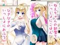 エルフの同級生