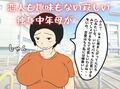 私が堕ちた母子相姦「ネットで出逢った相手は実の息子」