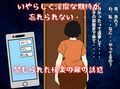 私が堕ちた母子相姦「ネットで出逢った相手は実の息子」