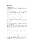 【裏アカ女子が堕ちるフェイクドキュメンタリー】わんこさんがリアルオナホールになった日1（プロローグ・第一章）