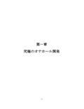 【裏アカ女子が堕ちるフェイクドキュメンタリー】わんこさんがリアルオナホールになった日1（プロローグ・第一章）