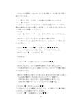 【裏アカ女子が堕ちるフェイクドキュメンタリー】わんこさんがリアルオナホールになった日1（プロローグ・第一章）