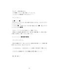 【裏アカ女子が堕ちるフェイクドキュメンタリー】わんこさんがリアルオナホールになった日1（プロローグ・第一章）