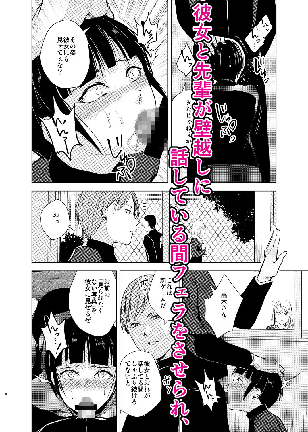 弓道男子2×寝取られ調教 部活の先輩にメス堕ちさせられ彼女に隠れて羞恥調教されました #2