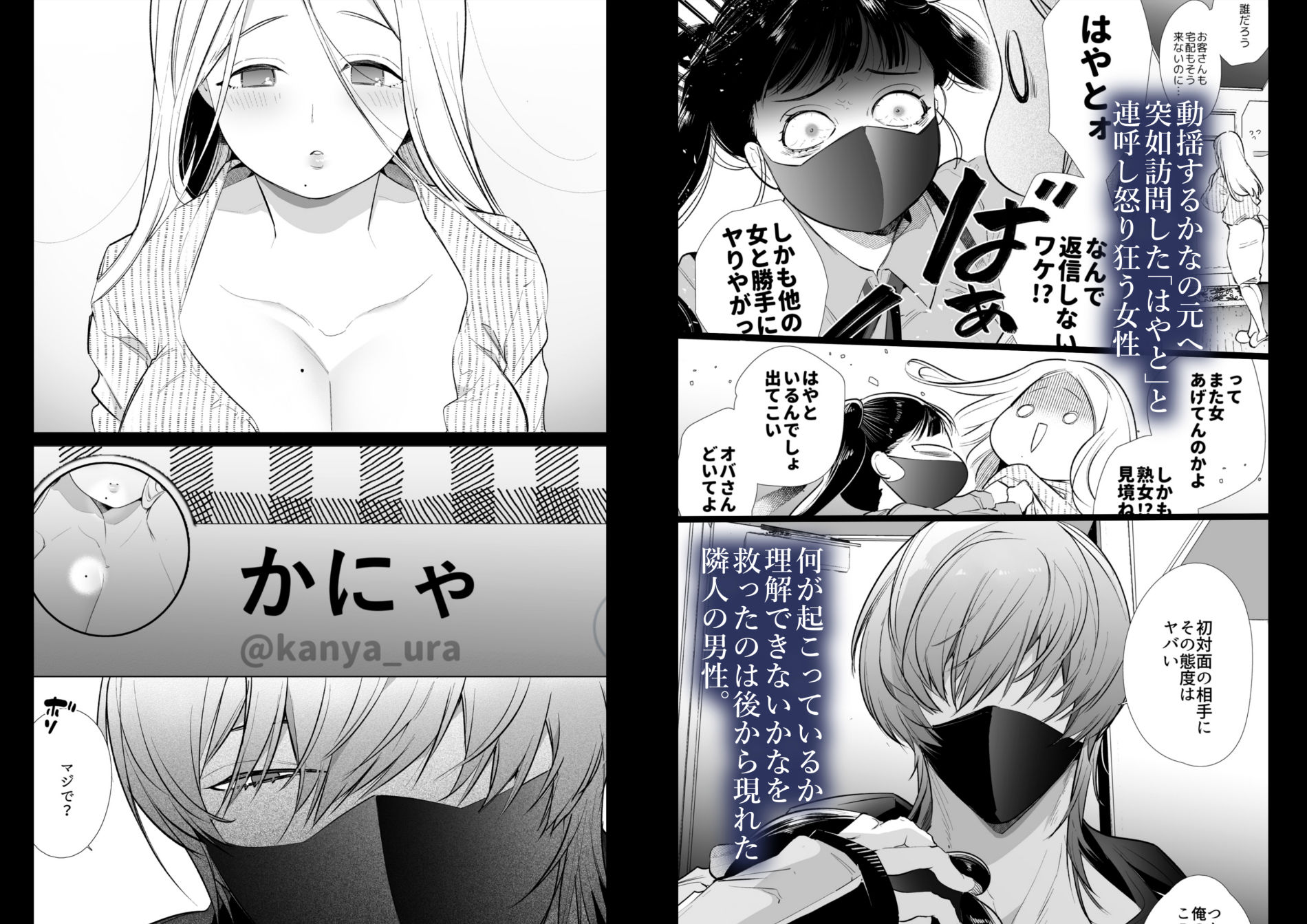 YatomominのエロマンガかなさんNTR旧作dmm18fanzaの画像