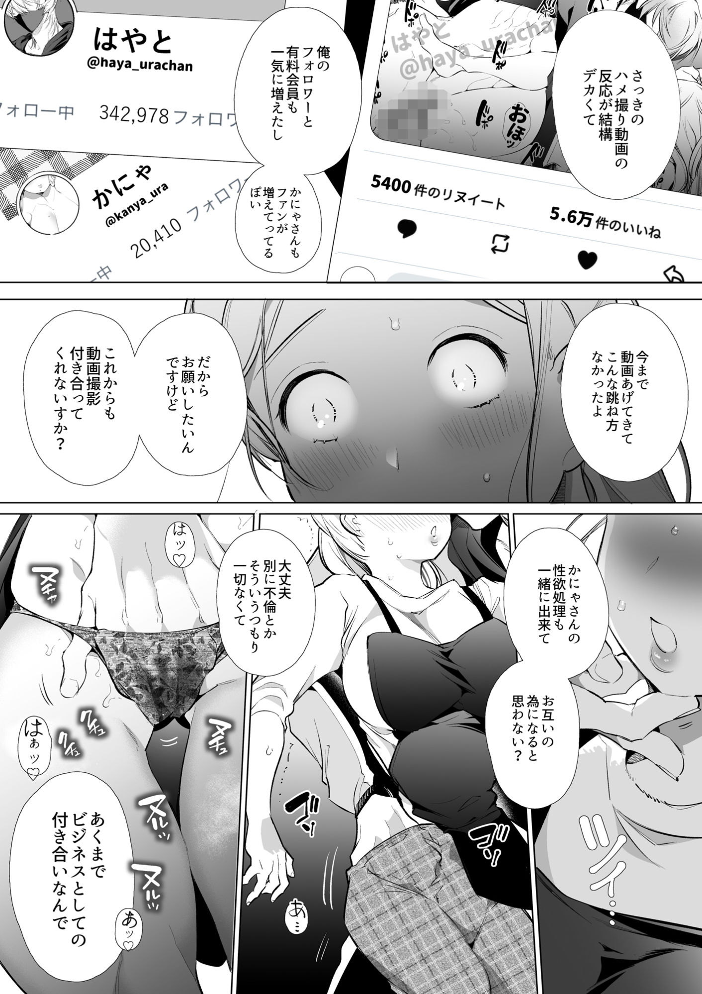 かなさんNTR 画像8