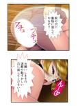 どスケベ吸血鬼は白い汁がお好き！悪役令嬢調教物語 4巻