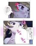 どスケベ吸血鬼は白い汁がお好き！悪役令嬢調教物語 4巻