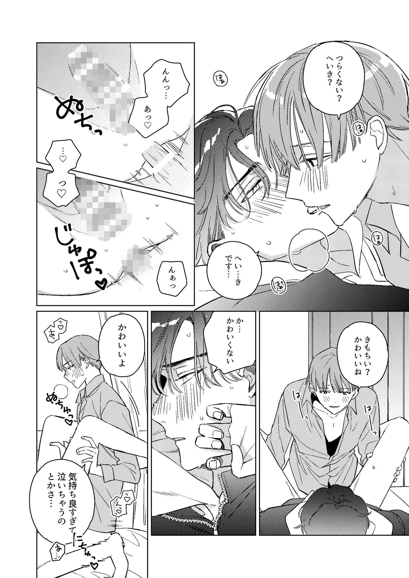 春茜のメリーゴーランド画像no.6