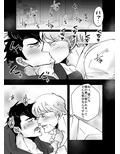 妹の為ならそれでいい〜妹の彼氏×シスコンお兄さん〜