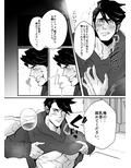 妹の為ならそれでいい〜妹の彼氏×シスコンお兄さん〜