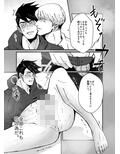妹の為ならそれでいい〜妹の彼氏×シスコンお兄さん〜