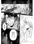 妹の為ならそれでいい〜妹の彼氏×シスコンお兄さん〜