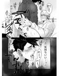 妹の為ならそれでいい〜妹の彼氏×シスコンお兄さん〜