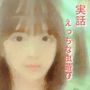 【無料】実話 えっちな虫遊び 第七話 レ●プ
