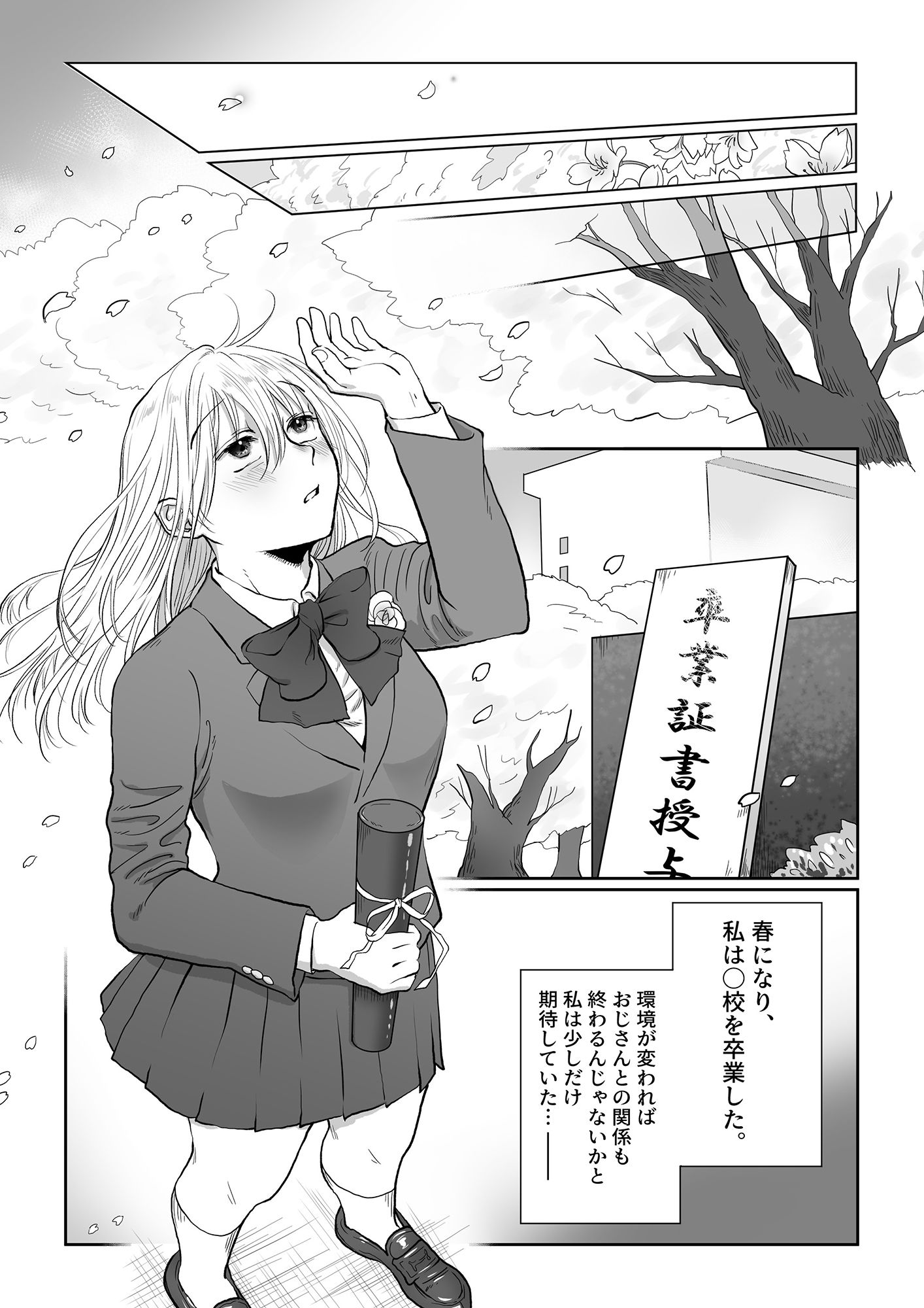 エロ漫画流され女子6 断れなくて雰囲気に流されちゃう女の子がとうとう孕ませられちゃうお話おやじdmm18fanzaの画像