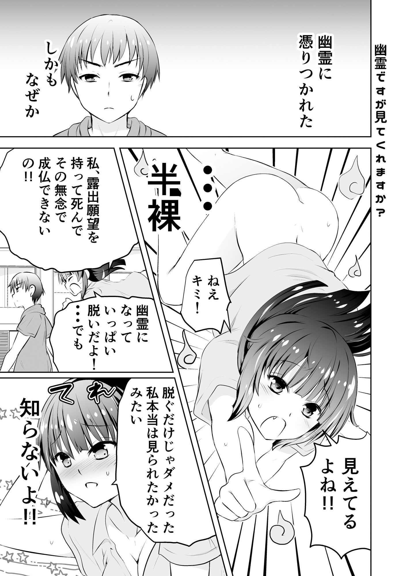 みかにハラスメント〜みかにショート漫画コラボのセカイ3〜_4