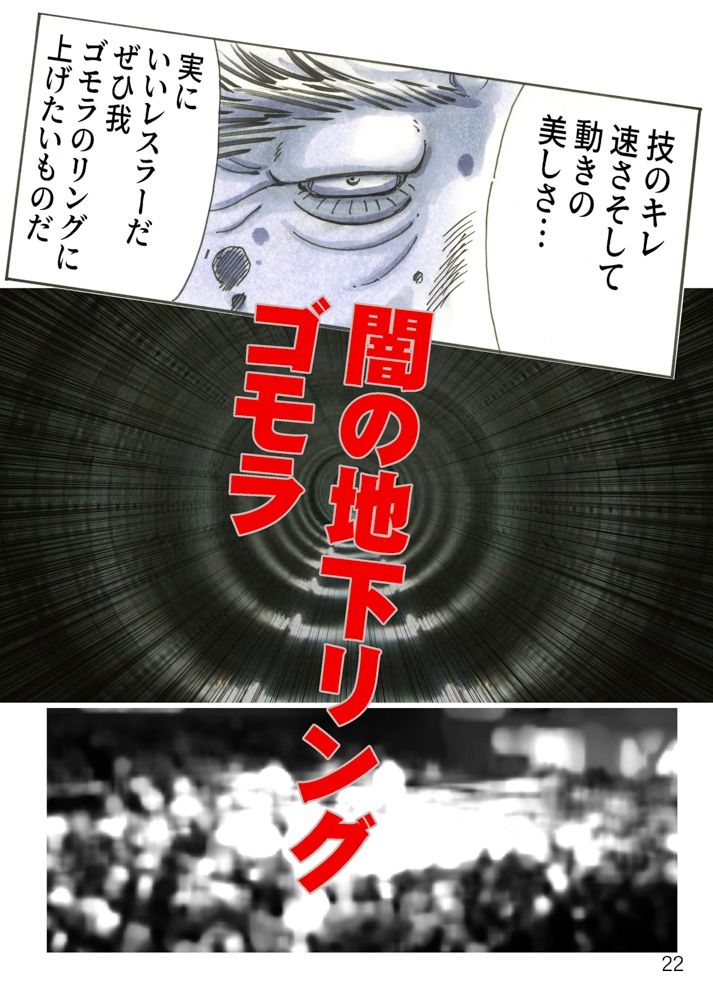 美少女プロレス・リリーエンジェルス【エピソード1】2
