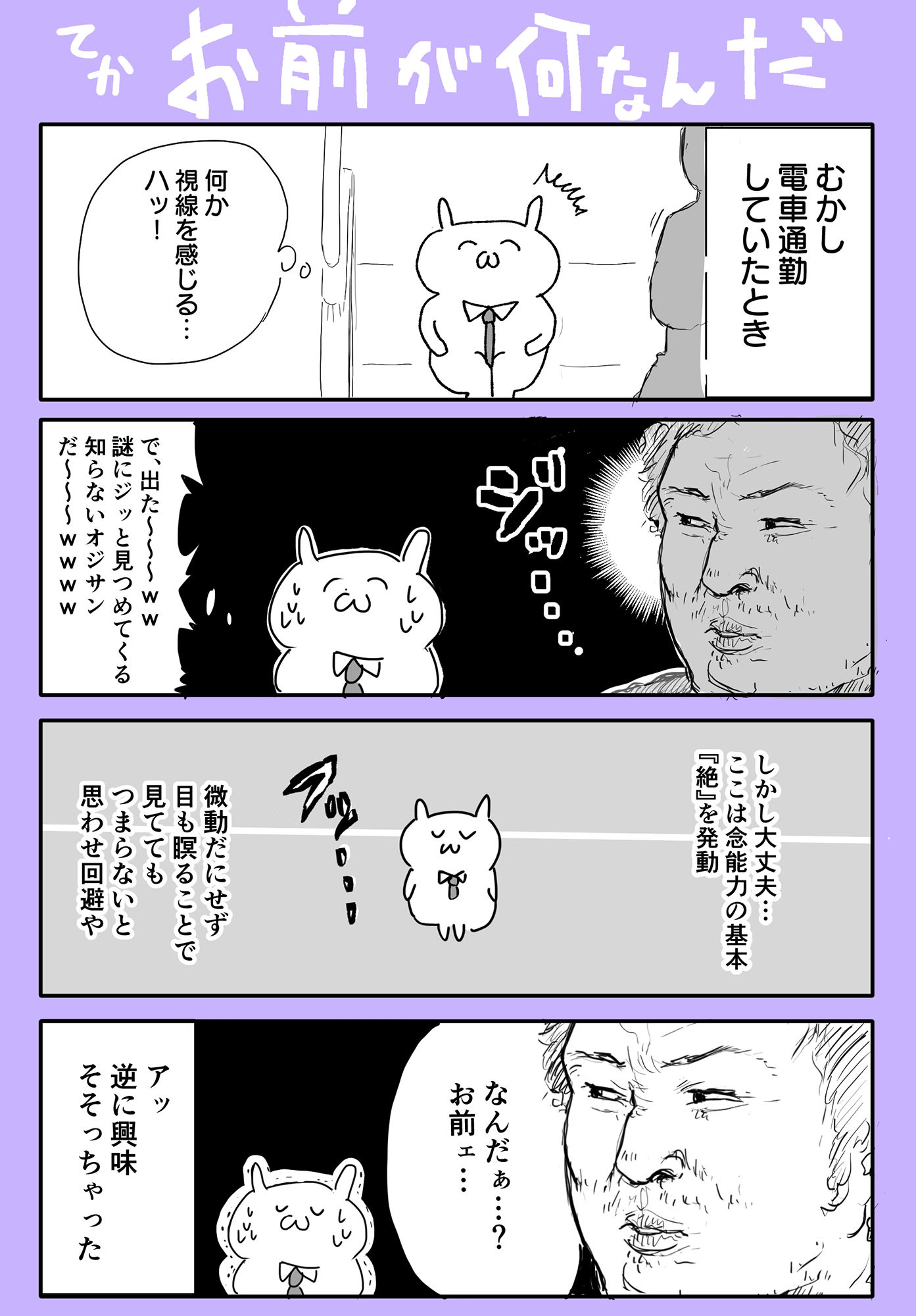 肉斬り包丁エッセイ漫画【肉漫】1巻画像no.1