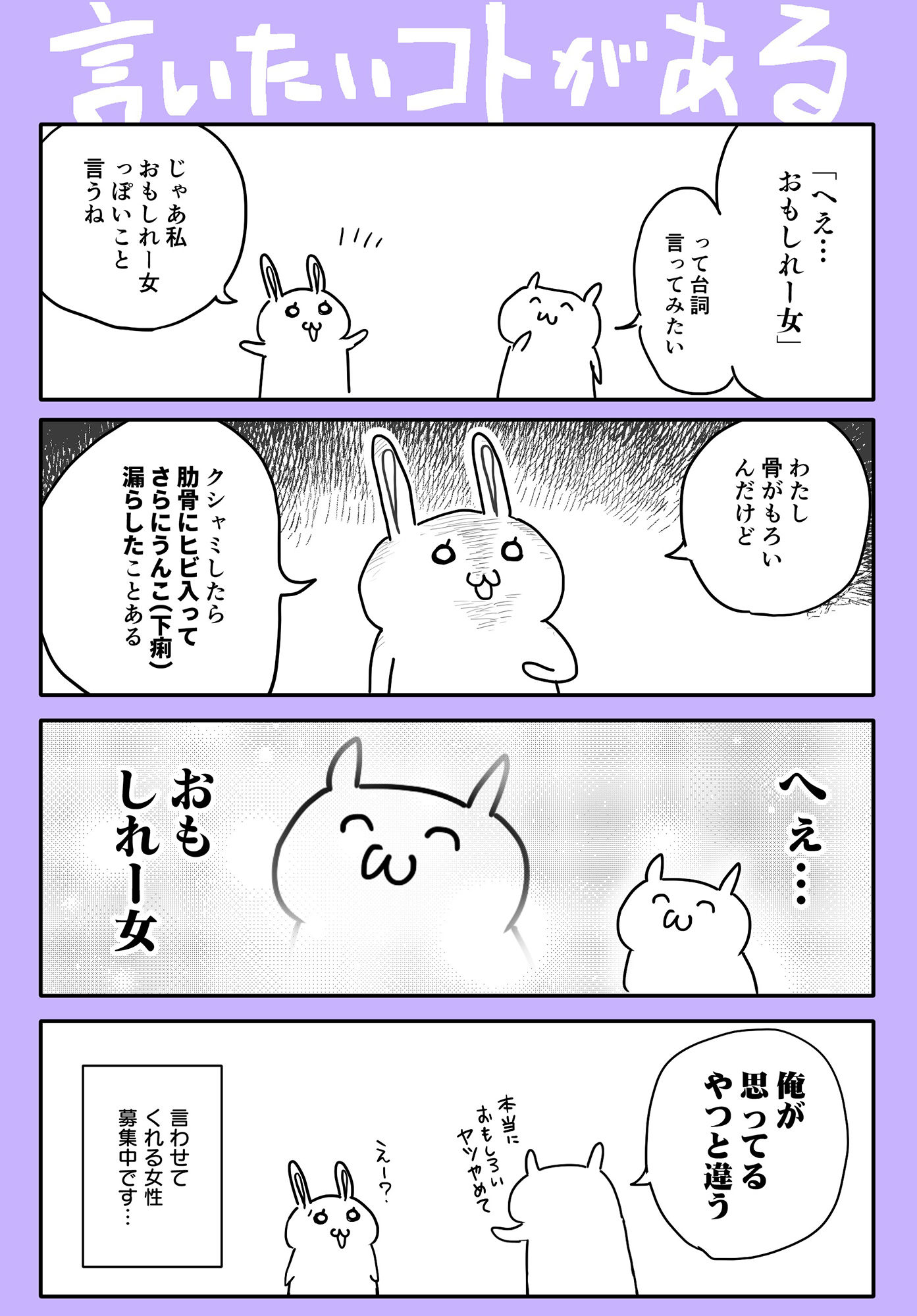 肉斬り包丁エッセイ漫画【肉漫】1巻画像no.5