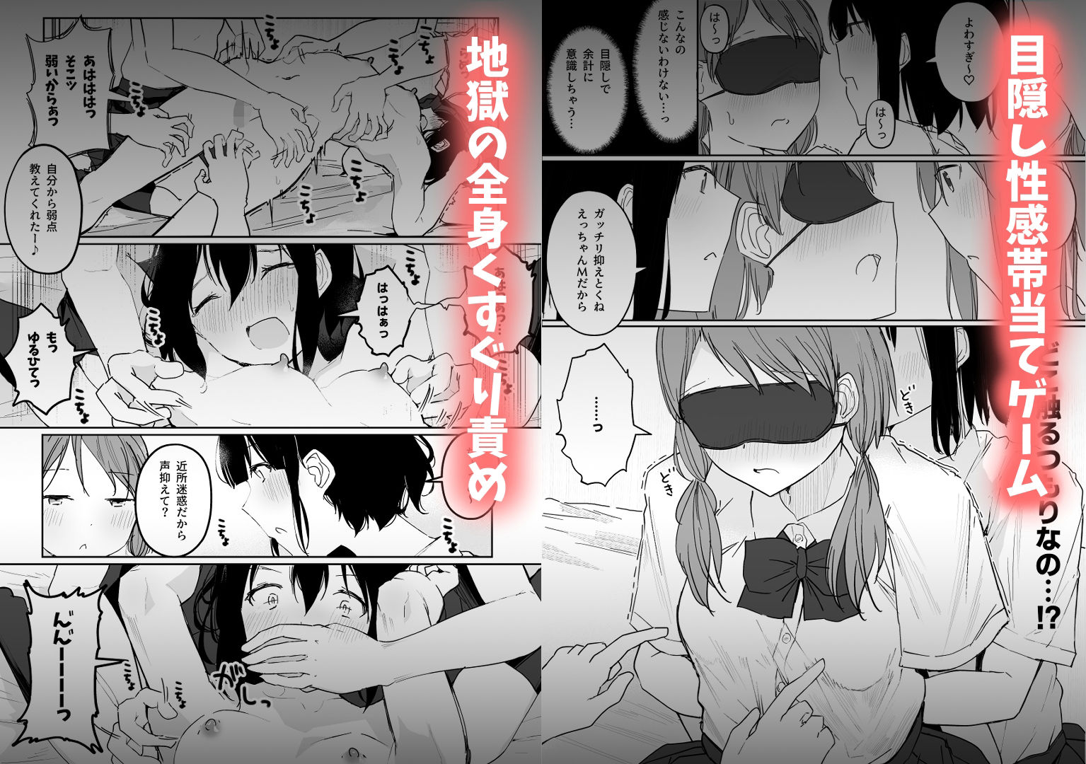 百合好き女子が何でもありの王様ゲームやった結果…3