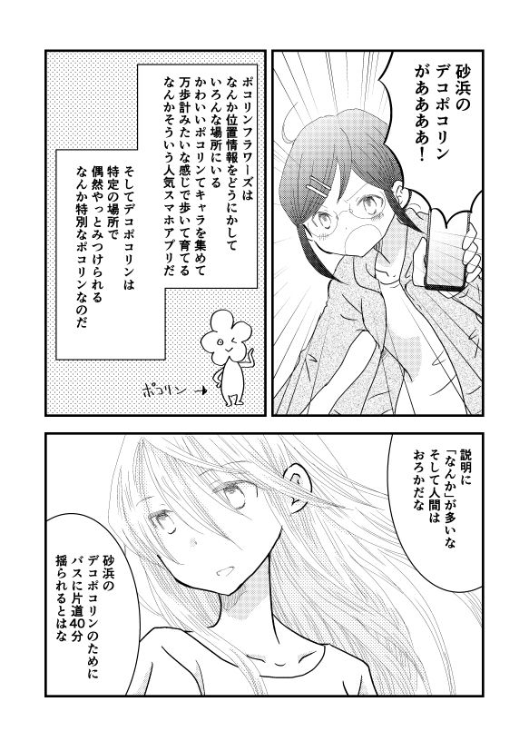 砂丘とするめさん 画像3