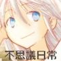 砂丘とするめさん