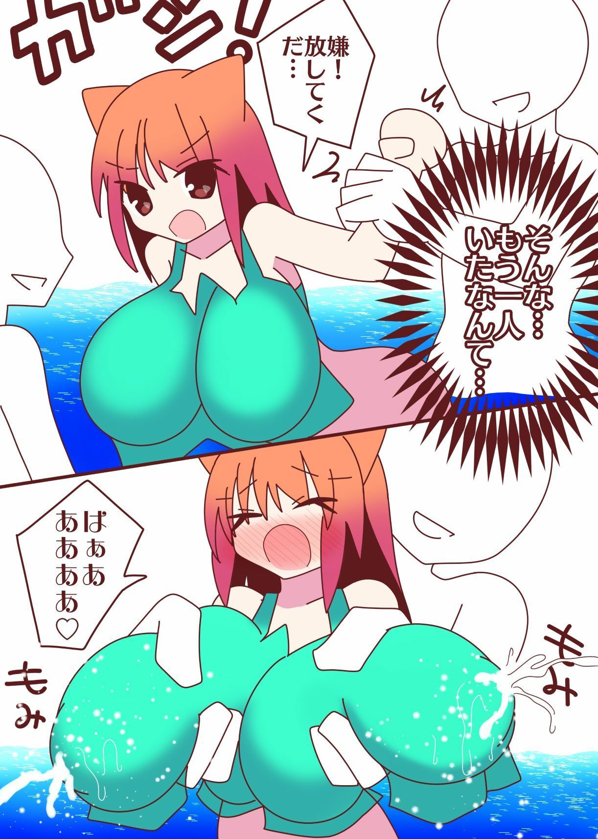 爆乳☆夏のミルクックス_2