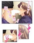 恋した相手は親友の息子！？毎晩エッチな同棲生活！ ＜総集編＞