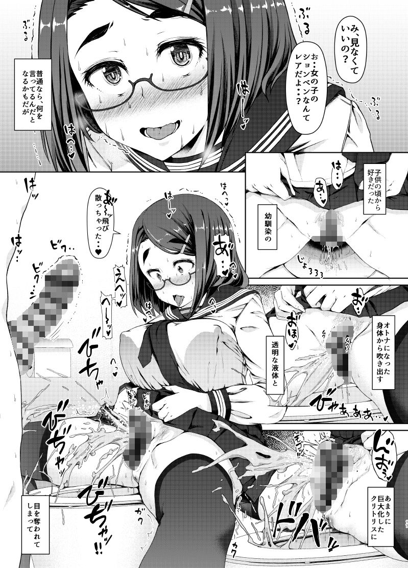 エロマンガ月曜には優等生に戻る 僕だけの彼女は、目の前で●●するような変態でした成人向けdmm18fanzaの画像