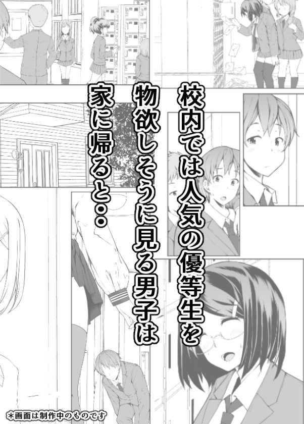 エロマンガ月曜には優等生に戻る 僕だけの彼女は、目の前で●●するような変態でしたラブラブ・あまあまdmm18fanzaの画像