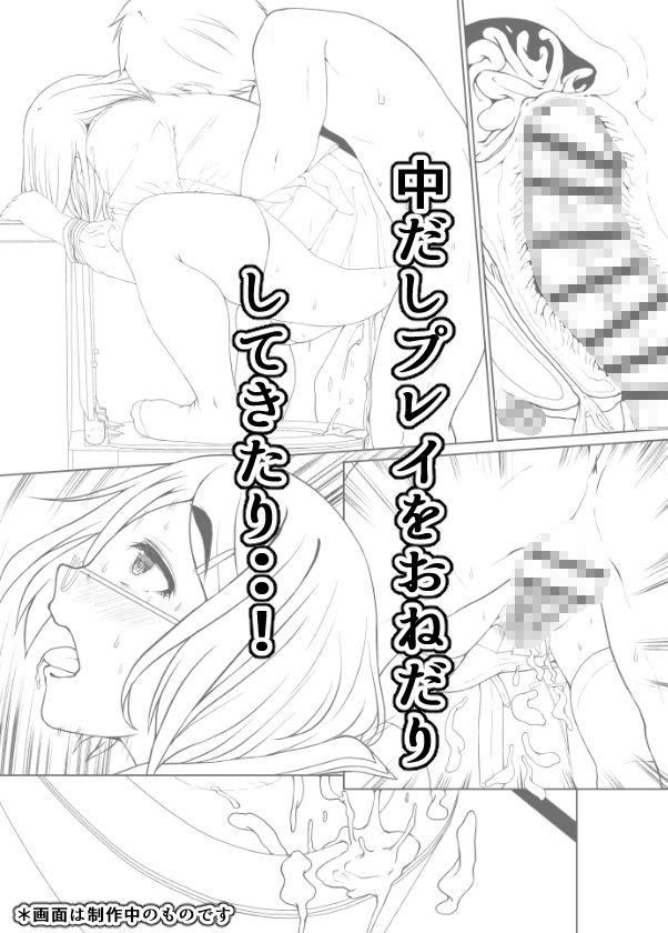 エロマンガ月曜には優等生に戻る 僕だけの彼女は、目の前で●●するような変態でした着衣dmm18fanzaの画像