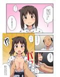 新妻七歌の露出宴会