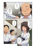 新妻七歌の露出宴会