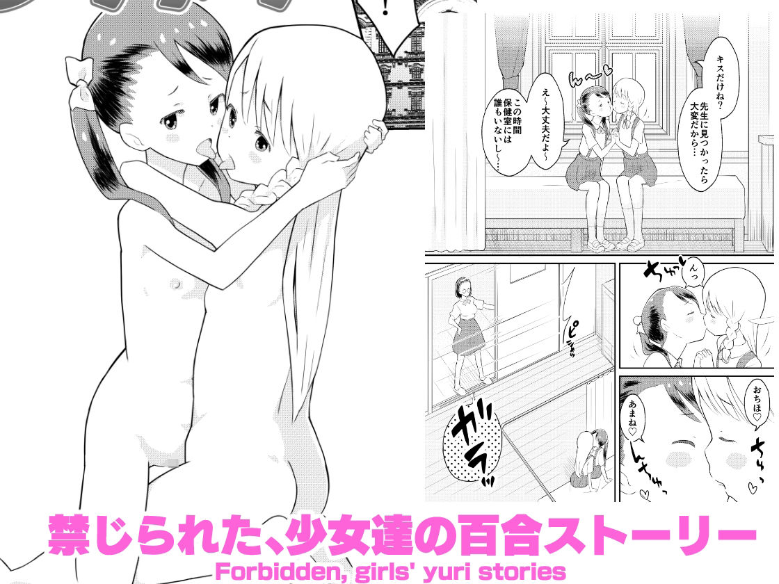 終末百合物語ろりゆり画像no.1