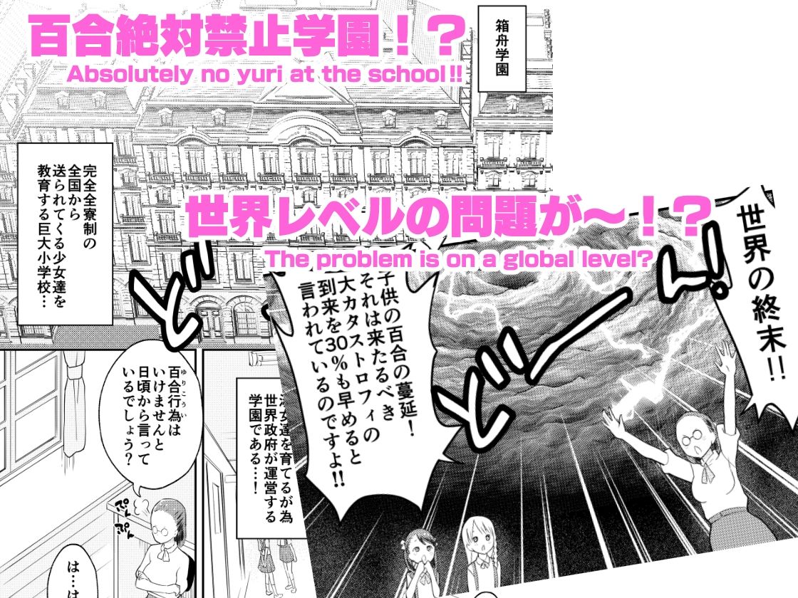 終末百合物語ろりゆり画像no.2