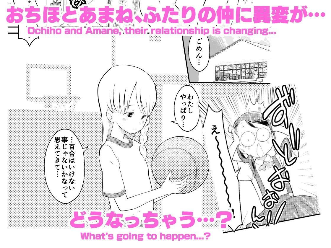 終末百合物語ろりゆり画像no.3
