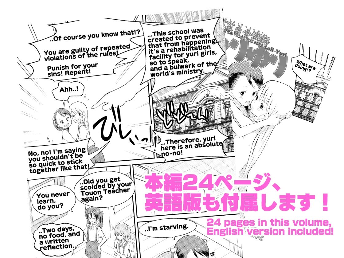 終末百合物語ろりゆり画像no.4