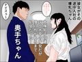 ぽっちゃり爆乳 ドM才女