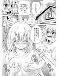 あらぶる〜才色兼備の美少女王女〜