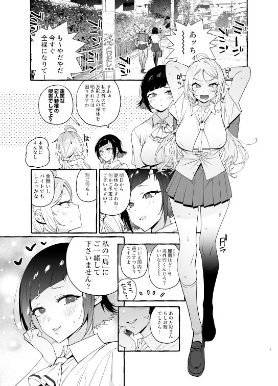 エロ漫画フタナリさんとノンケさん♀バカンス編恋人同士dmm18fanzaの画像