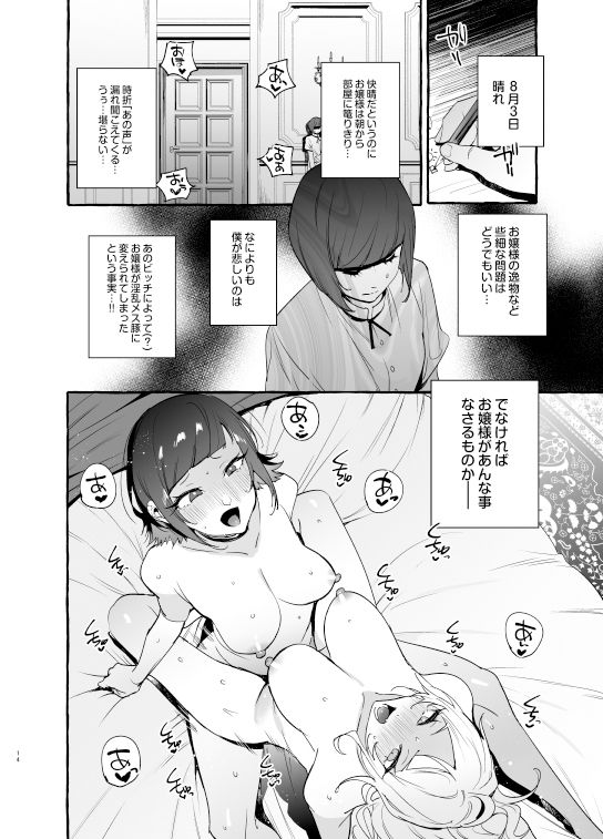 エロ漫画フタナリさんとノンケさん♀バカンス編野外・露出dmm18fanzaの画像