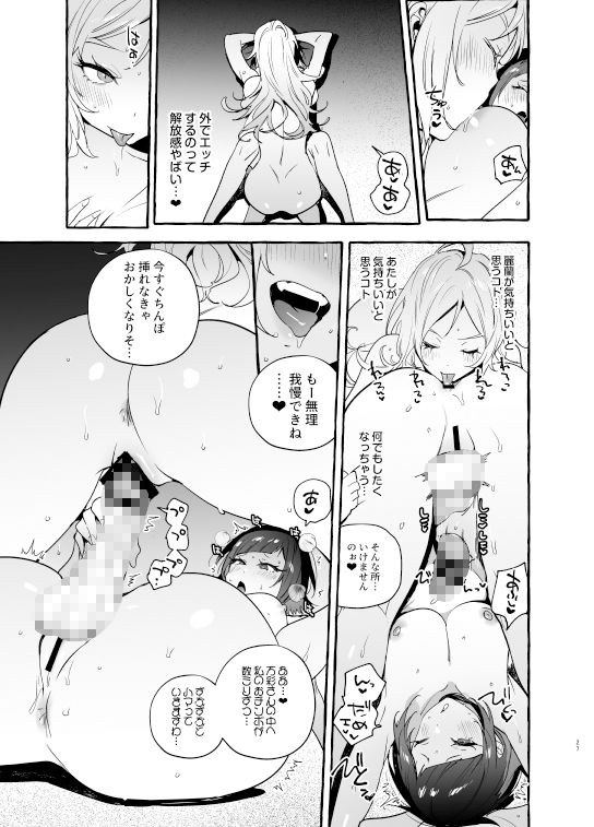 エロ漫画フタナリさんとノンケさん♀バカンス編百合dmm18fanzaの画像