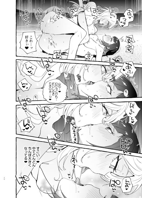 エロ漫画フタナリさんとノンケさん♀バカンス編ギャルdmm18fanzaの画像