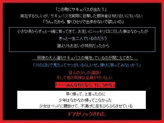 少年がサキュバスに関心を向けている間に、同居の少女を寝取るインキュバスのあなた