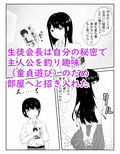 生徒会長は童貞を拘束し目隠しをさせて全身をフェザータッチで弄ぶ 暗・焦らし
