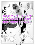 生徒会長は童貞を拘束し目隠しをさせて全身をフェザータッチで弄ぶ 暗・焦らし