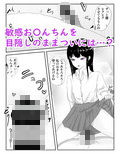 生徒会長は童貞を拘束し目隠しをさせて全身をフェザータッチで弄ぶ 暗・焦らし