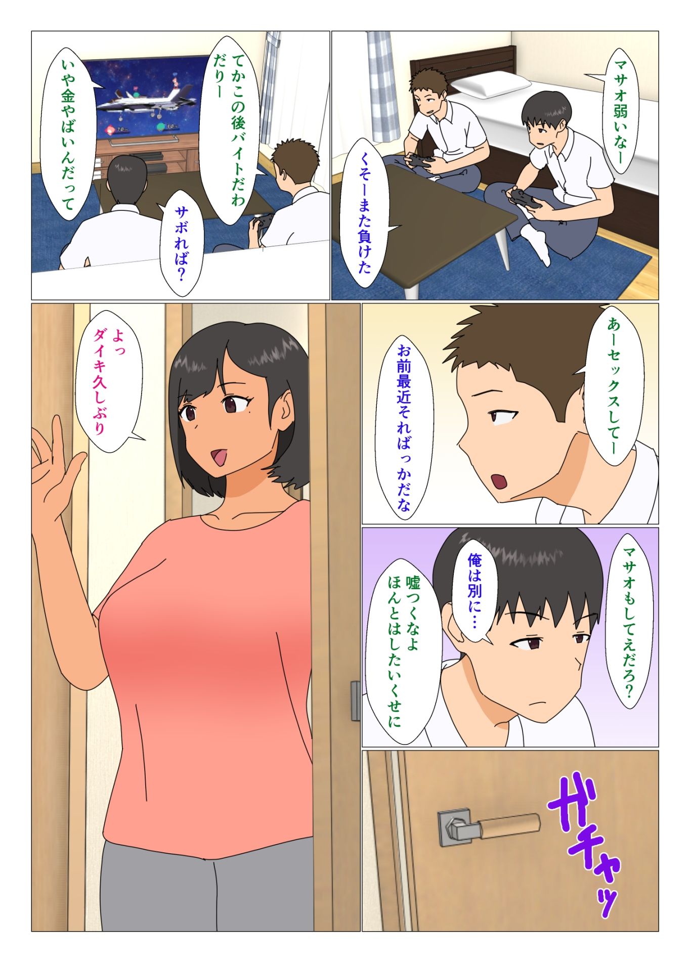 姉が友達とヤる_3