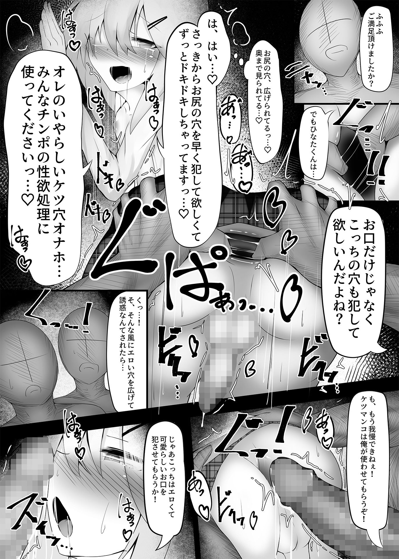 エロマンガ釣りアカ女装男子ですがメス堕ちしてしまいました2アナルdmm18fanzaの画像